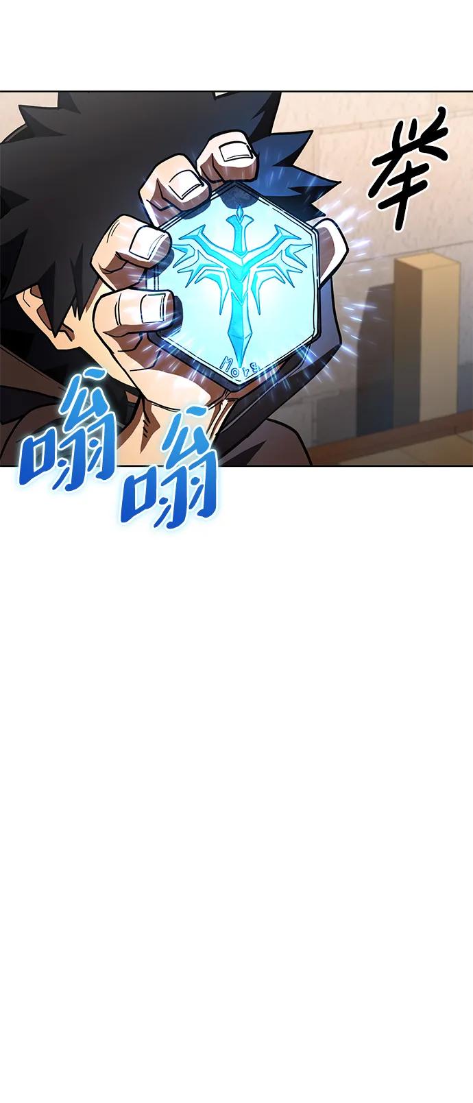 《雷霆之锤》第31话 第71页