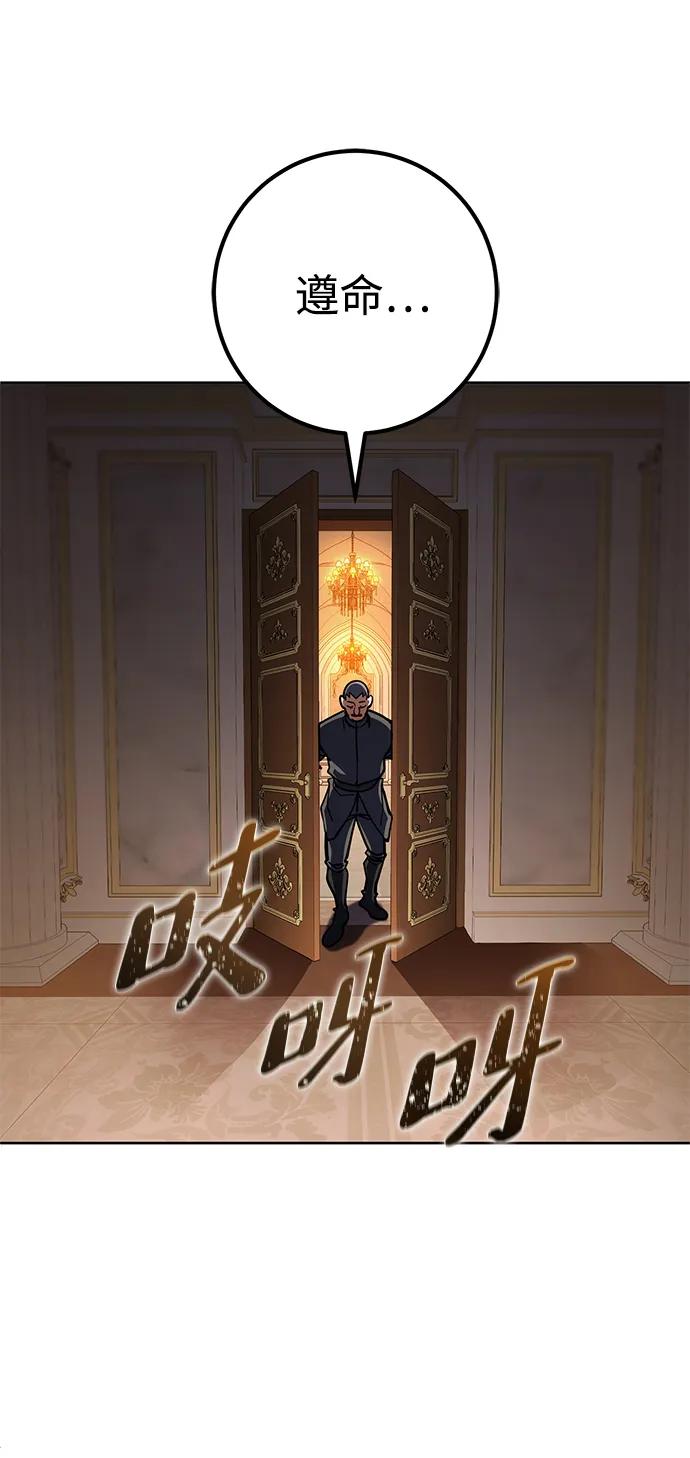 《雷霆之锤》第32话 第92页