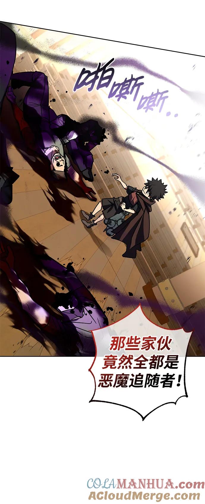 《雷霆之锤》第32话 第45页