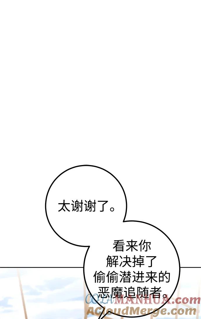 《雷霆之锤》第32话 第29页