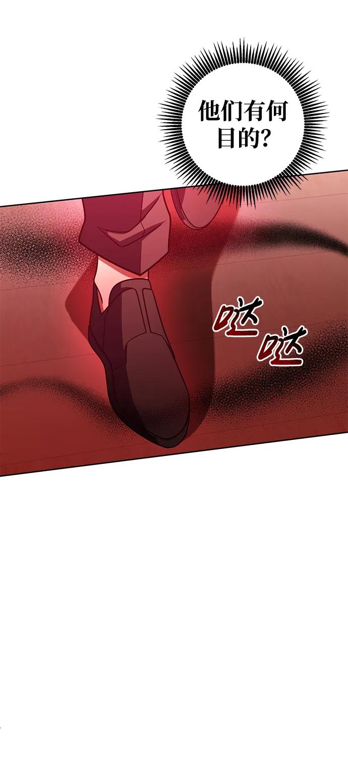 《雷霆之锤》第32话 第7页