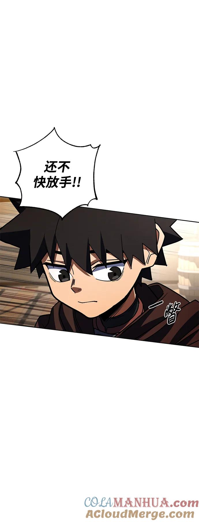 《雷霆之锤》第32话 第17页