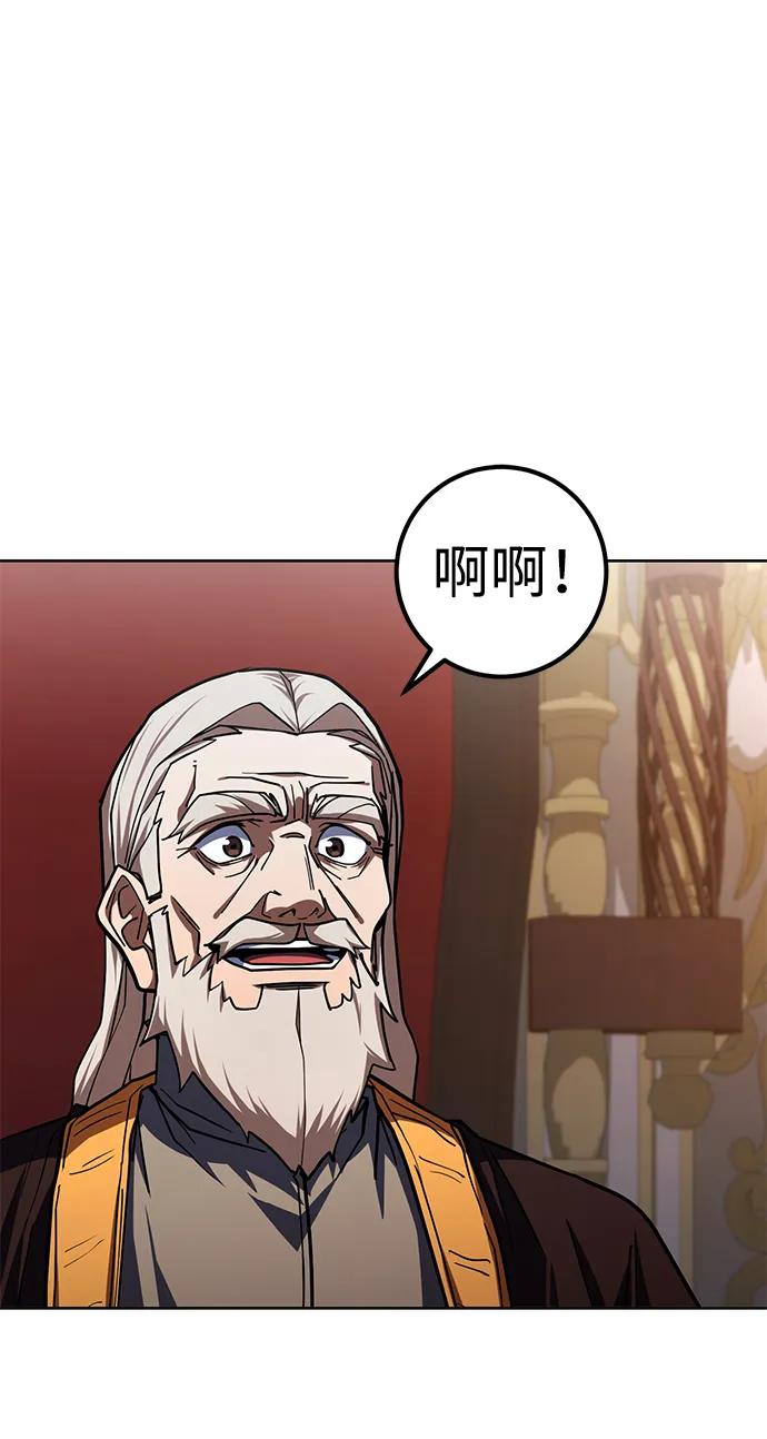 《雷霆之锤》第32话 第84页