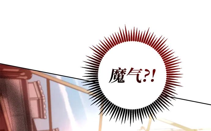 《雷霆之锤》第32话 第3页