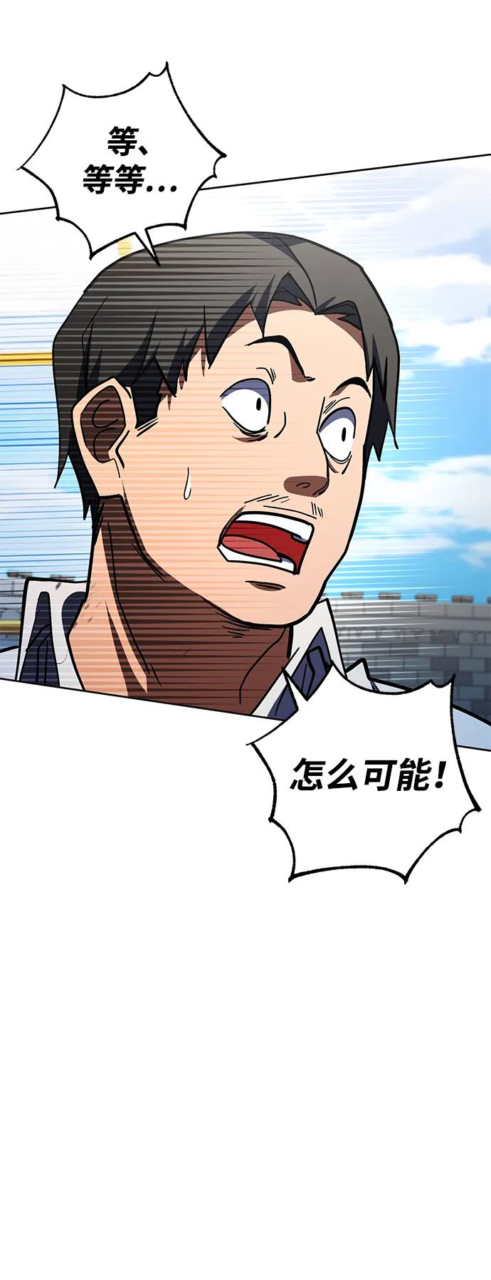 《雷霆之锤》第32话 第44页
