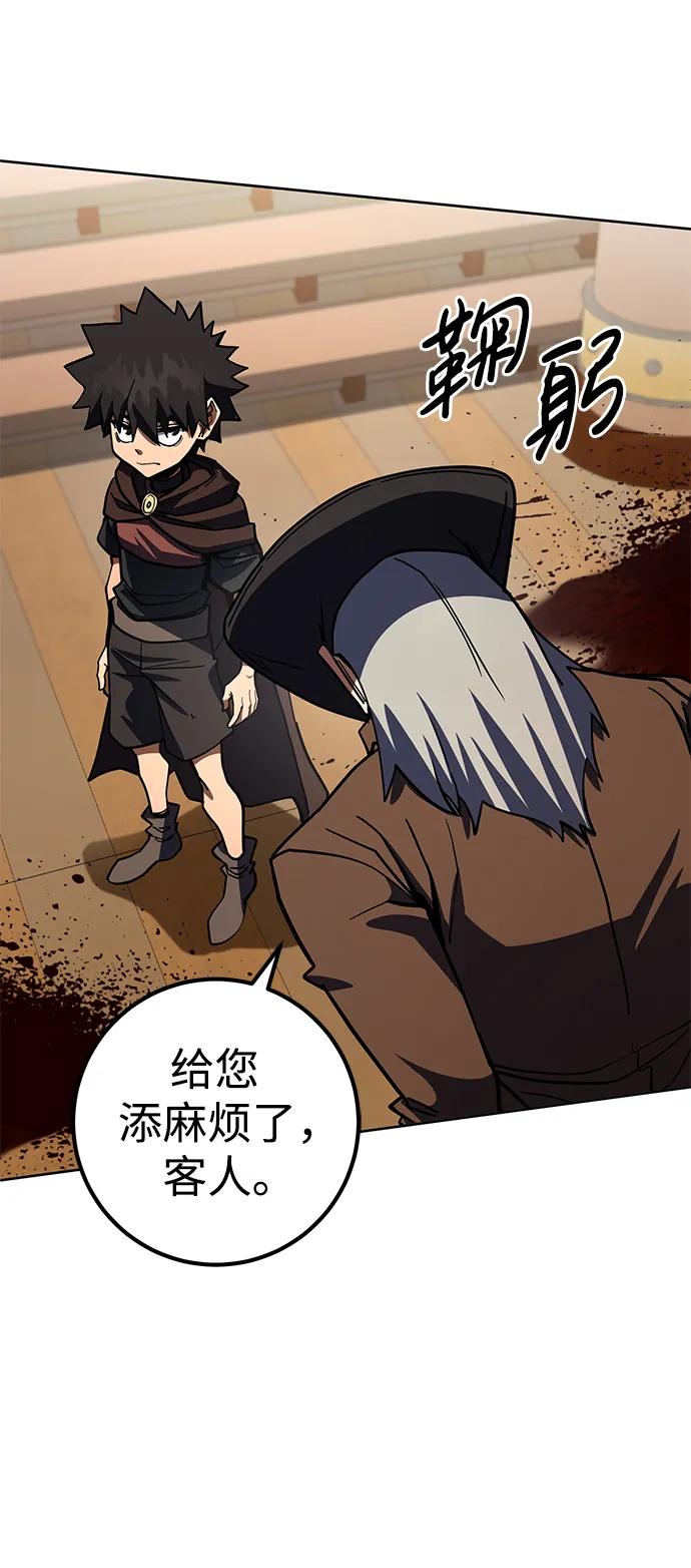 《雷霆之锤》第32话 第52页