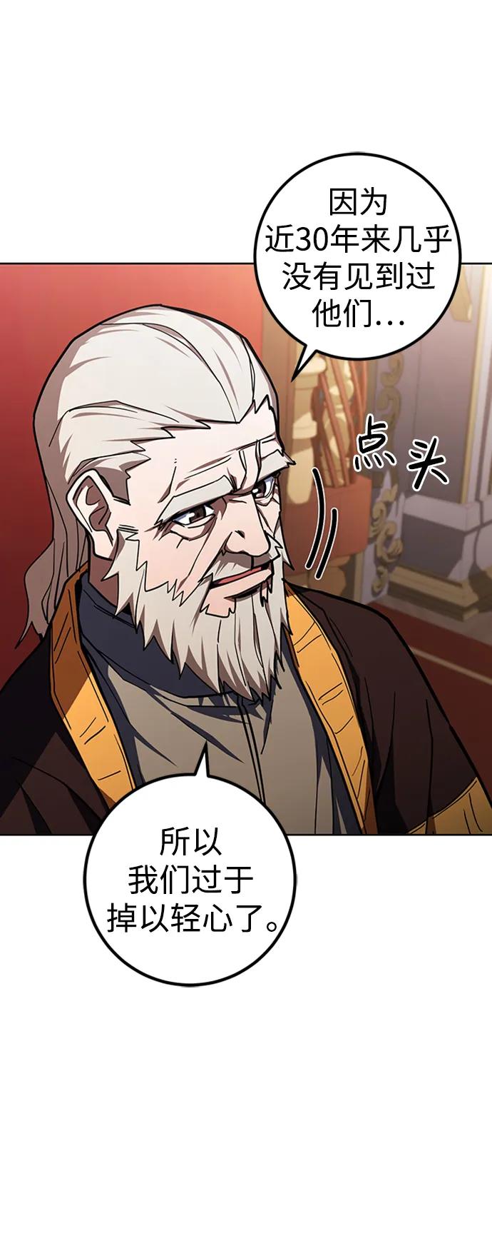《雷霆之锤》第32话 第75页