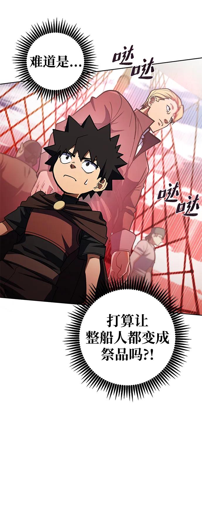 《雷霆之锤》第32话 第8页