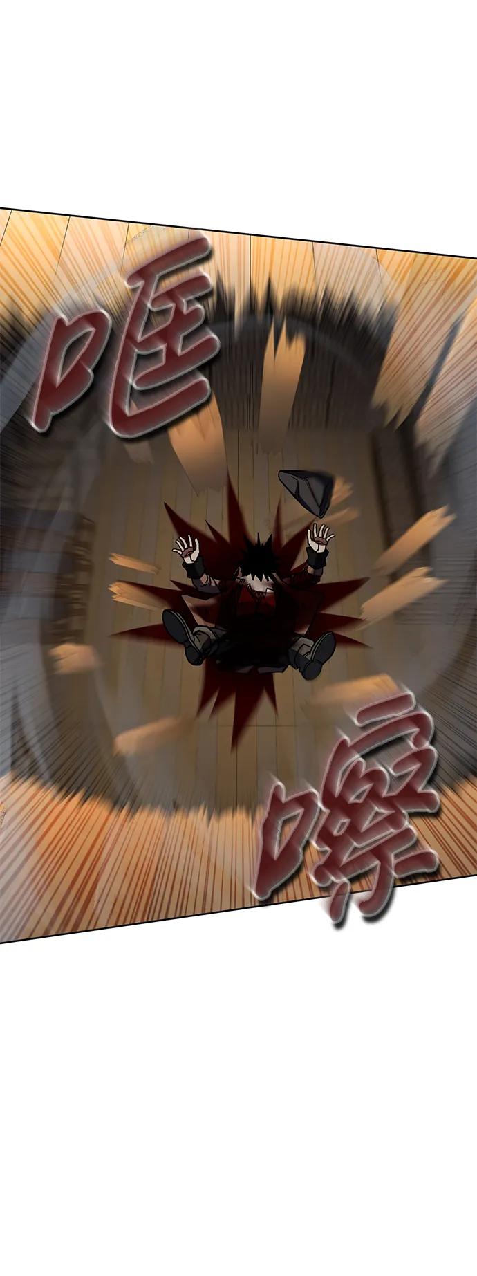 《雷霆之锤》第32话 第58页