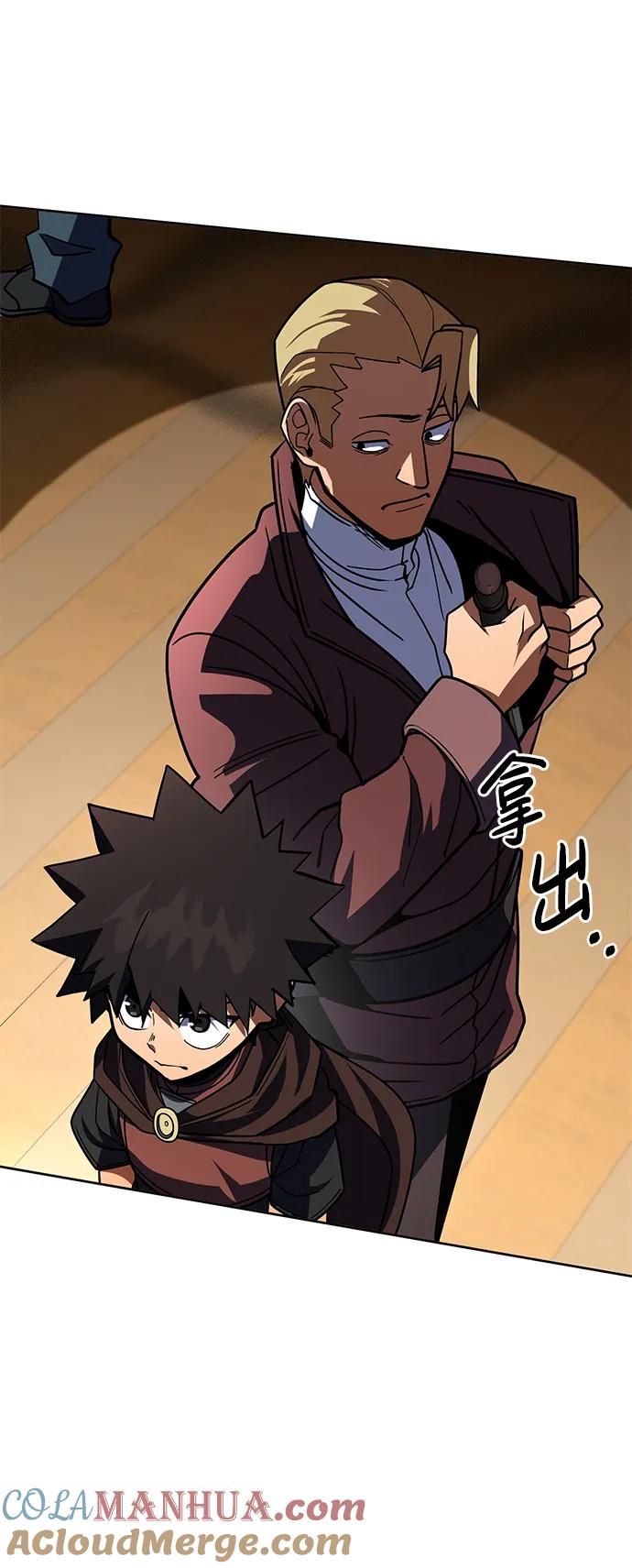 《雷霆之锤》第32话 第9页