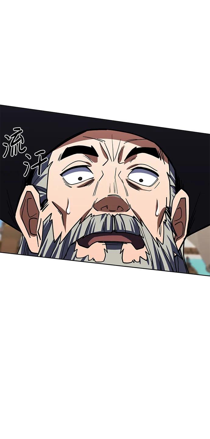 《雷霆之锤》第32话 第51页