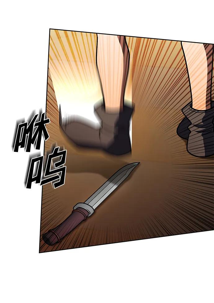 《雷霆之锤》第32话 第18页