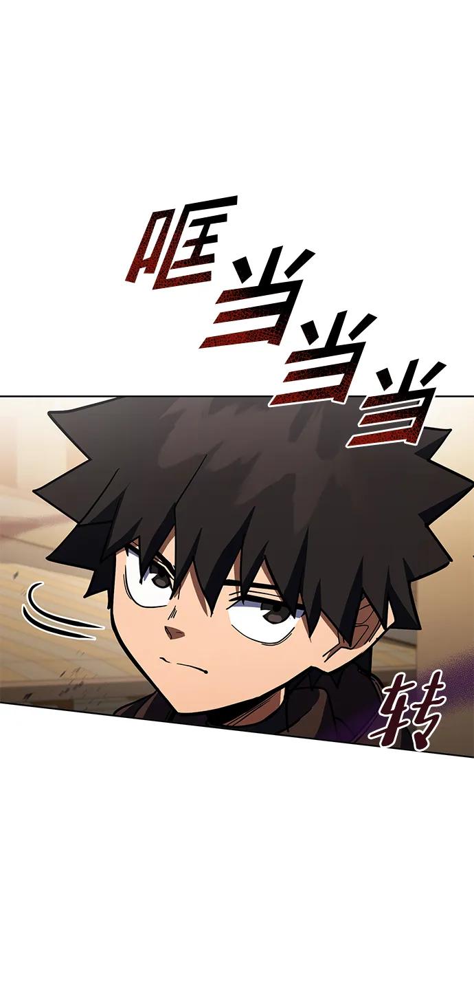 《雷霆之锤》第32话 第46页