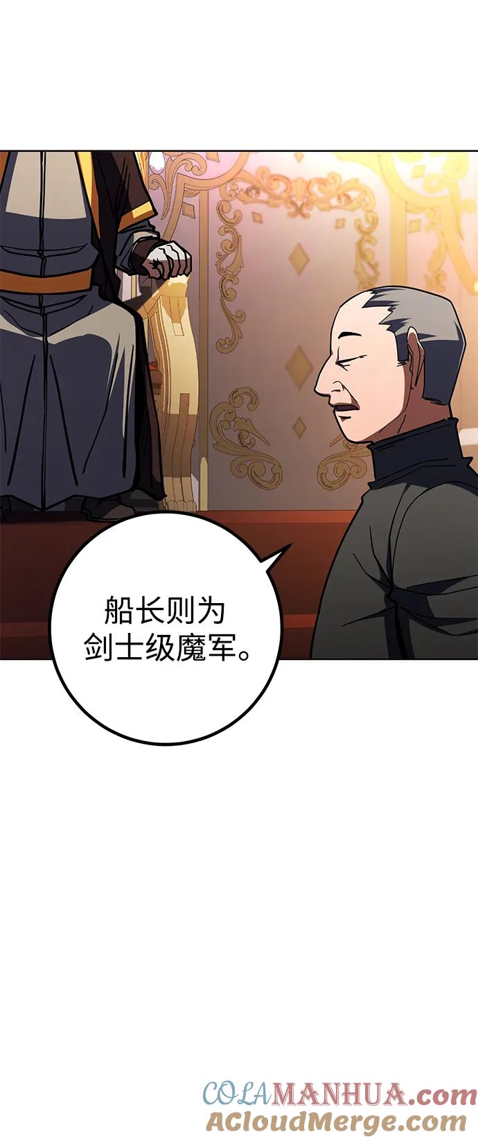 《雷霆之锤》第32话 第65页