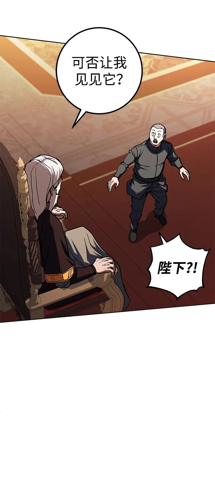 《雷霆之锤》第32话 第78页