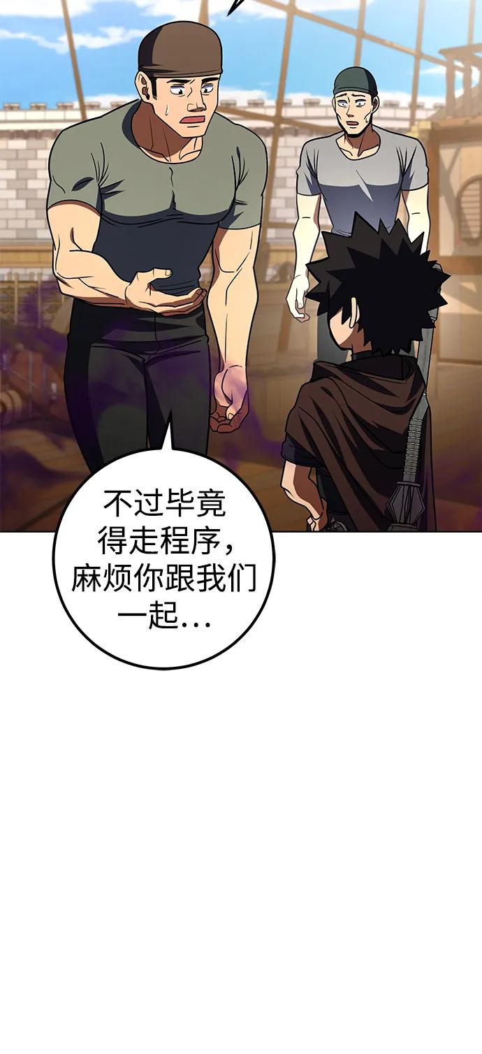 《雷霆之锤》第32话 第30页