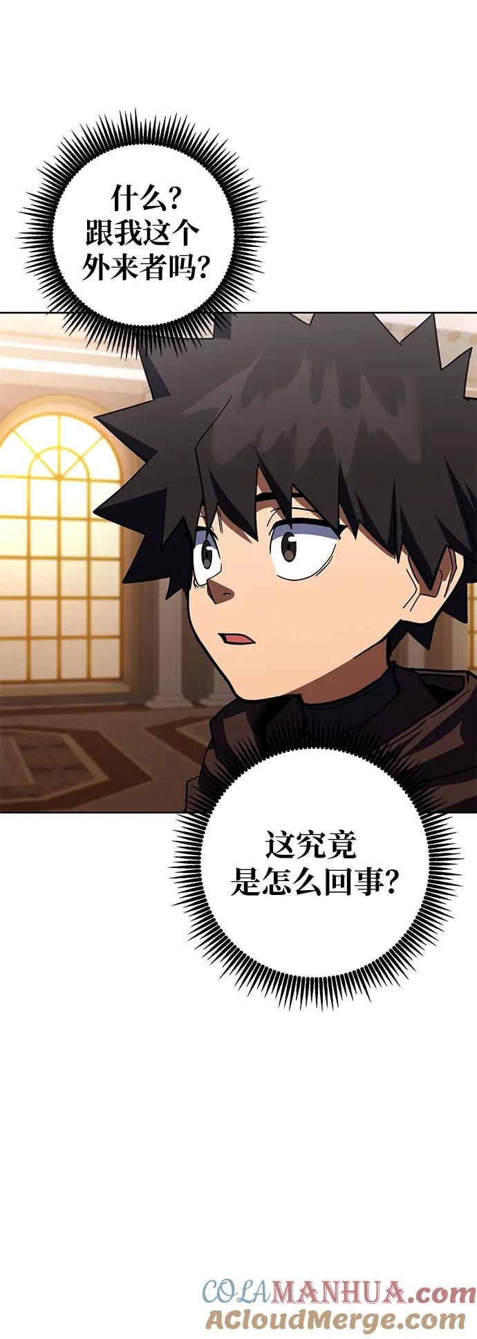 《雷霆之锤》第32话 第89页