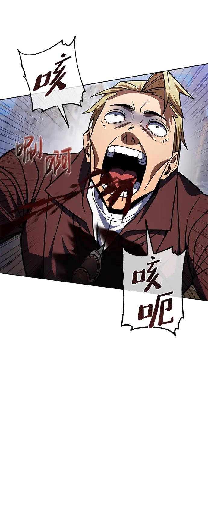 《雷霆之锤》第32话 第23页
