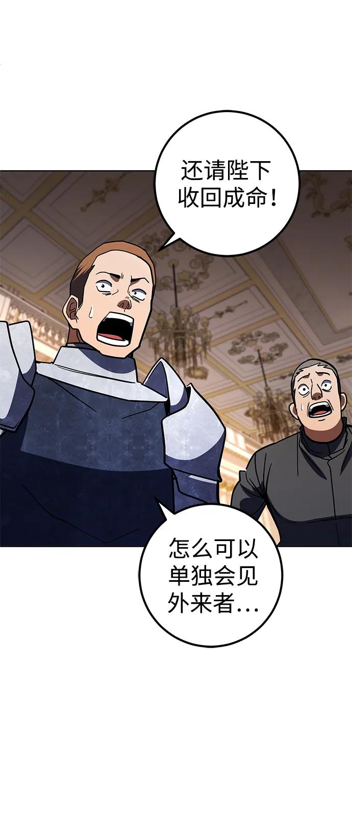 《雷霆之锤》第32话 第90页