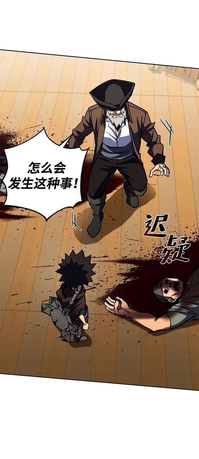 《雷霆之锤》第32话 第50页