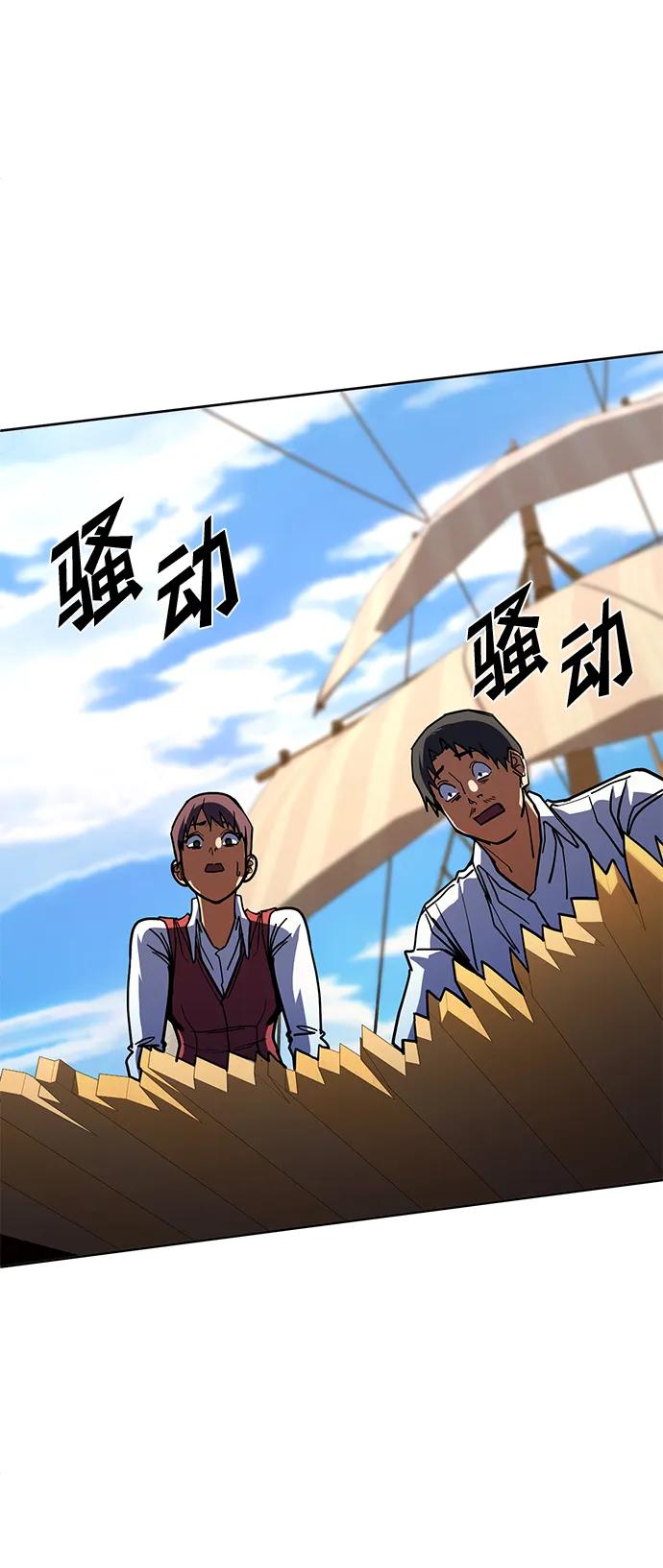 《雷霆之锤》第32话 第59页