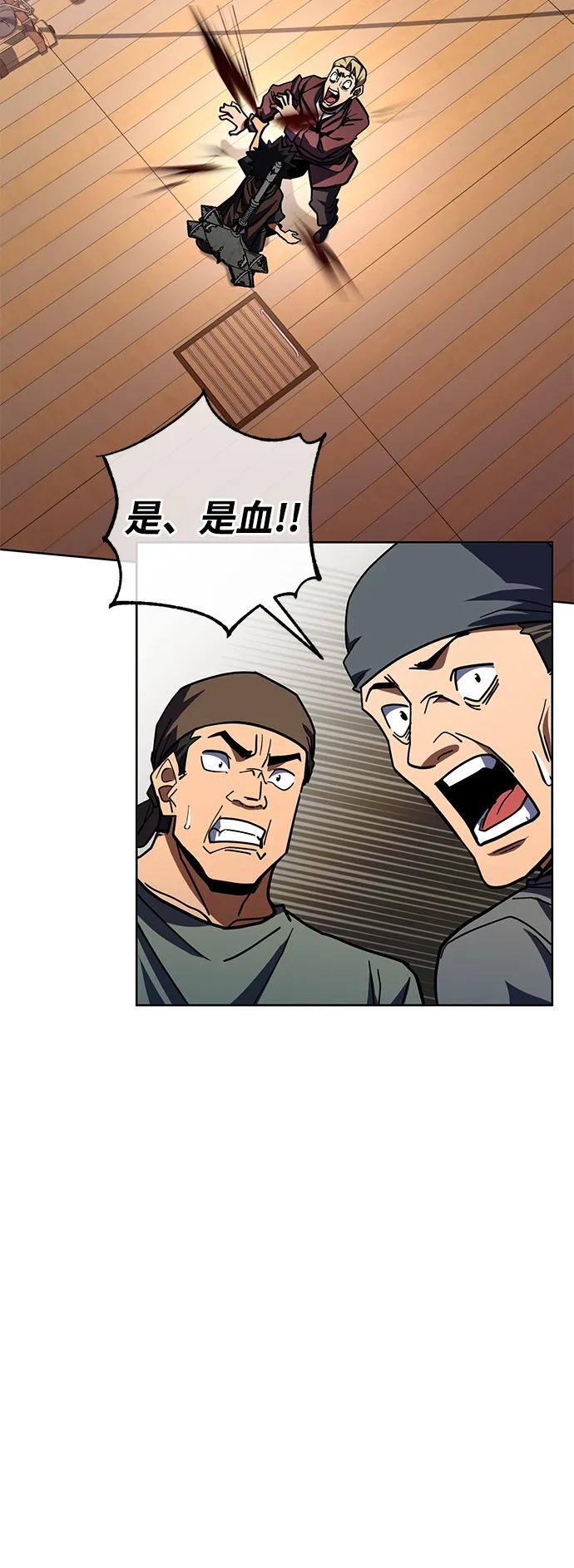 《雷霆之锤》第32话 第15页