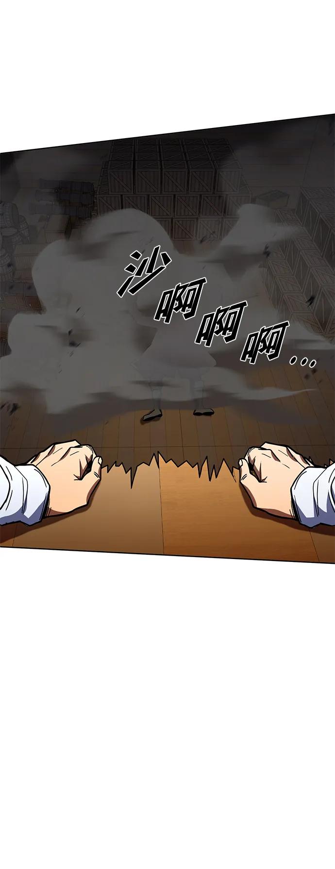 《雷霆之锤》第32话 第60页