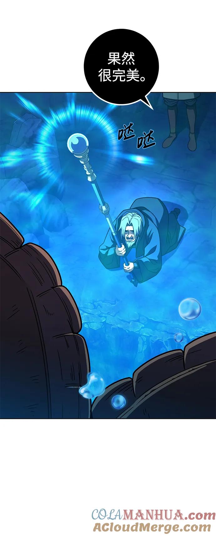 《雷霆之锤》第33话 第52页