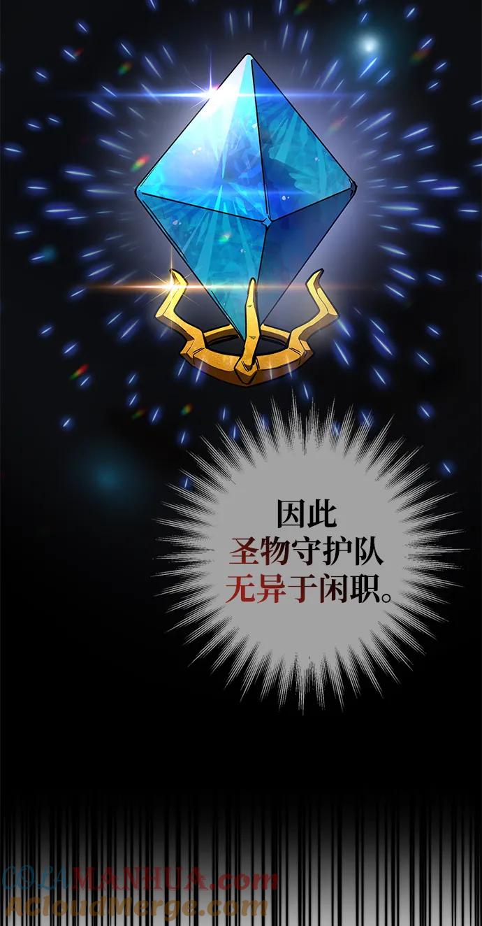 《雷霆之锤》第33话 第70页
