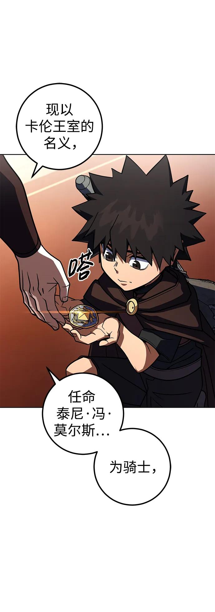 《雷霆之锤》第33话 第35页