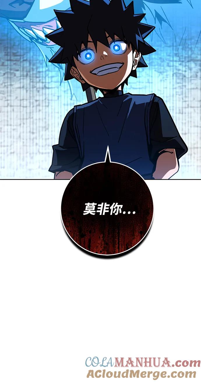 《雷霆之锤》第33话 第82页
