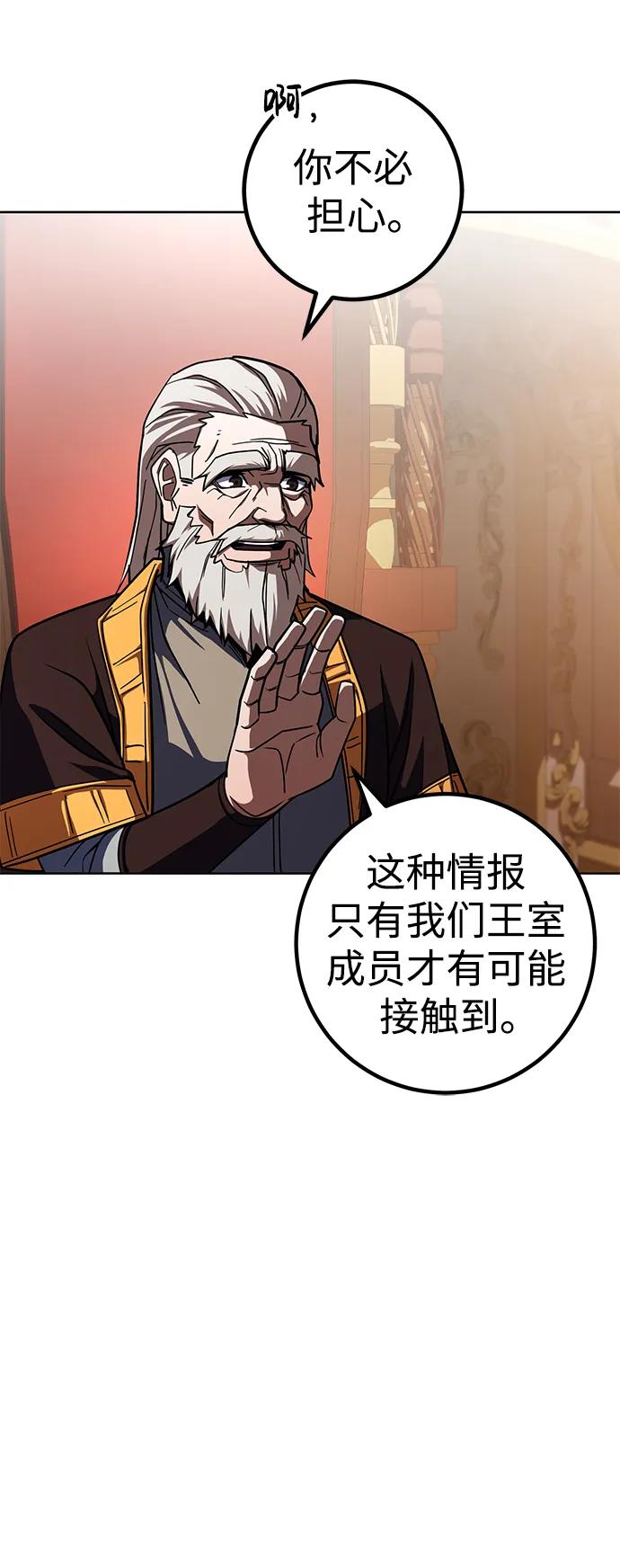 《雷霆之锤》第33话 第9页