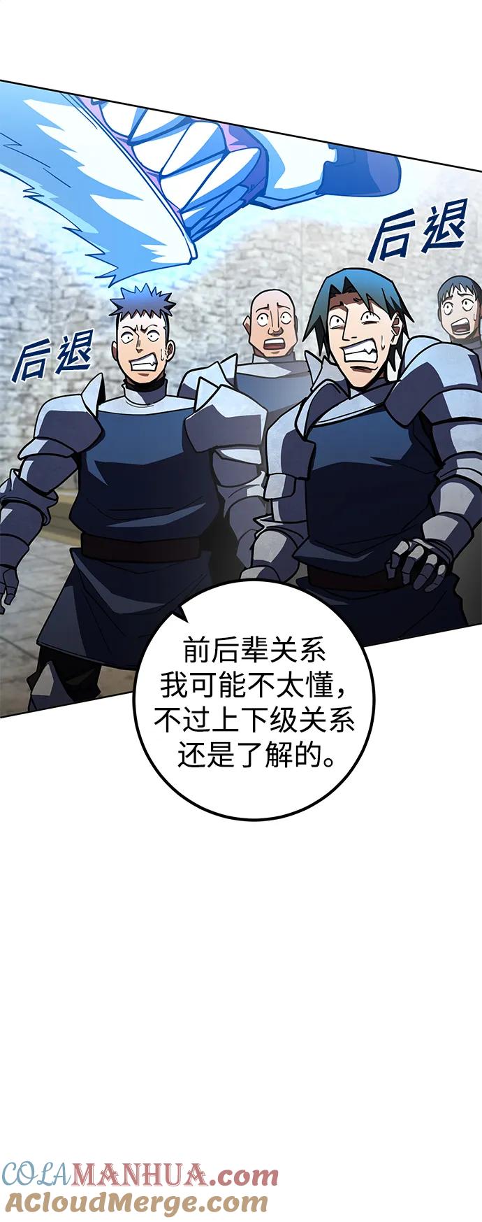 《雷霆之锤》第33话 第79页
