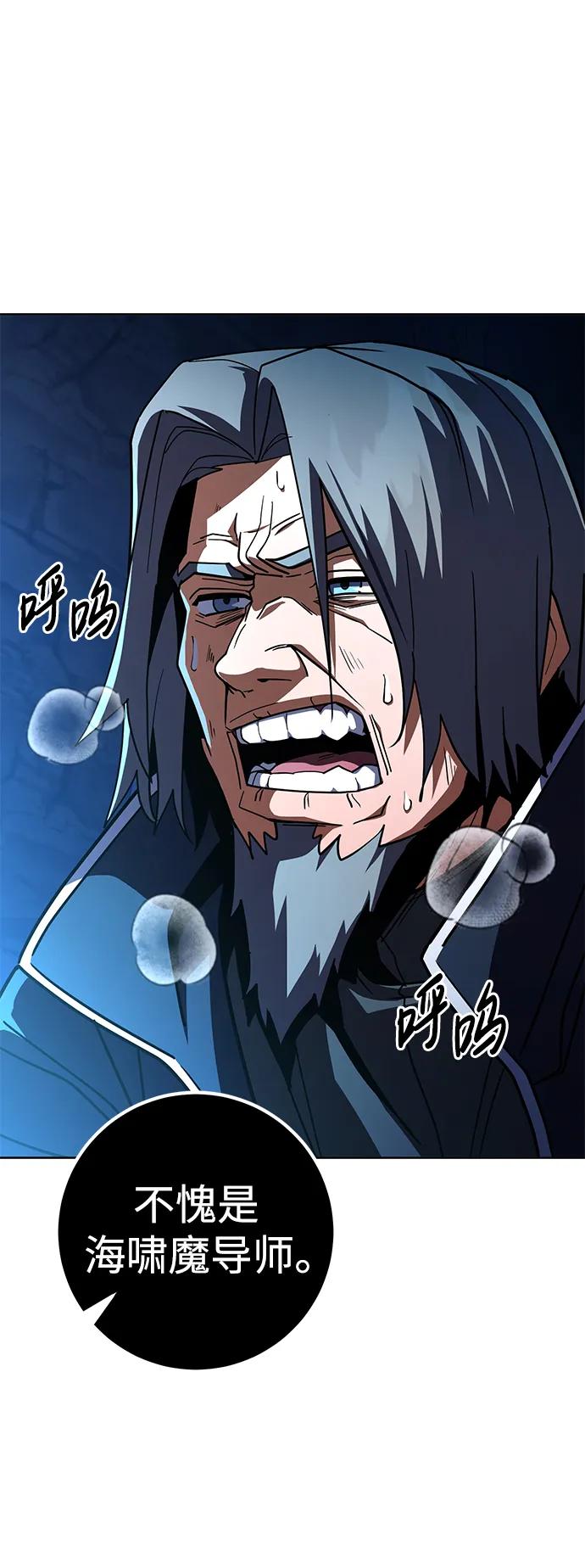 《雷霆之锤》第33话 第53页