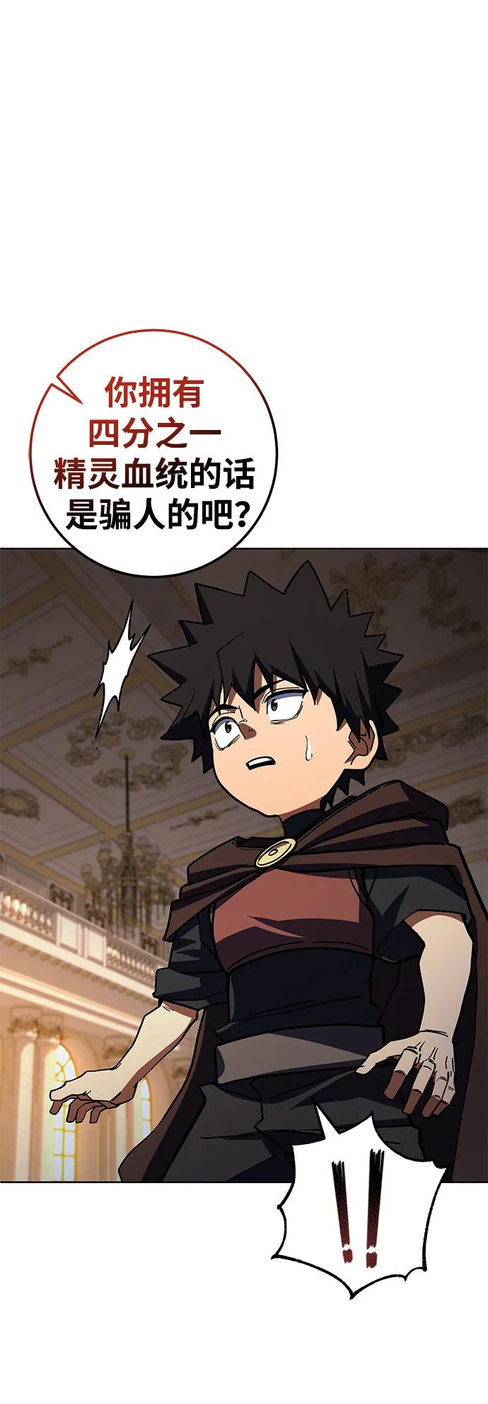 《雷霆之锤》第33话 第2页