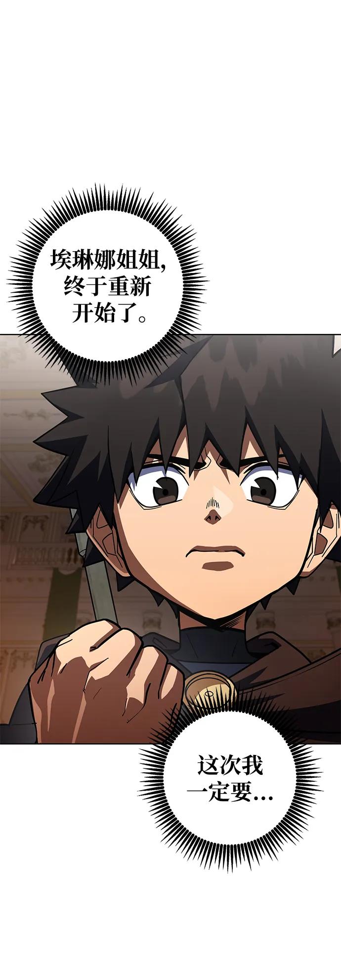 《雷霆之锤》第33话 第39页
