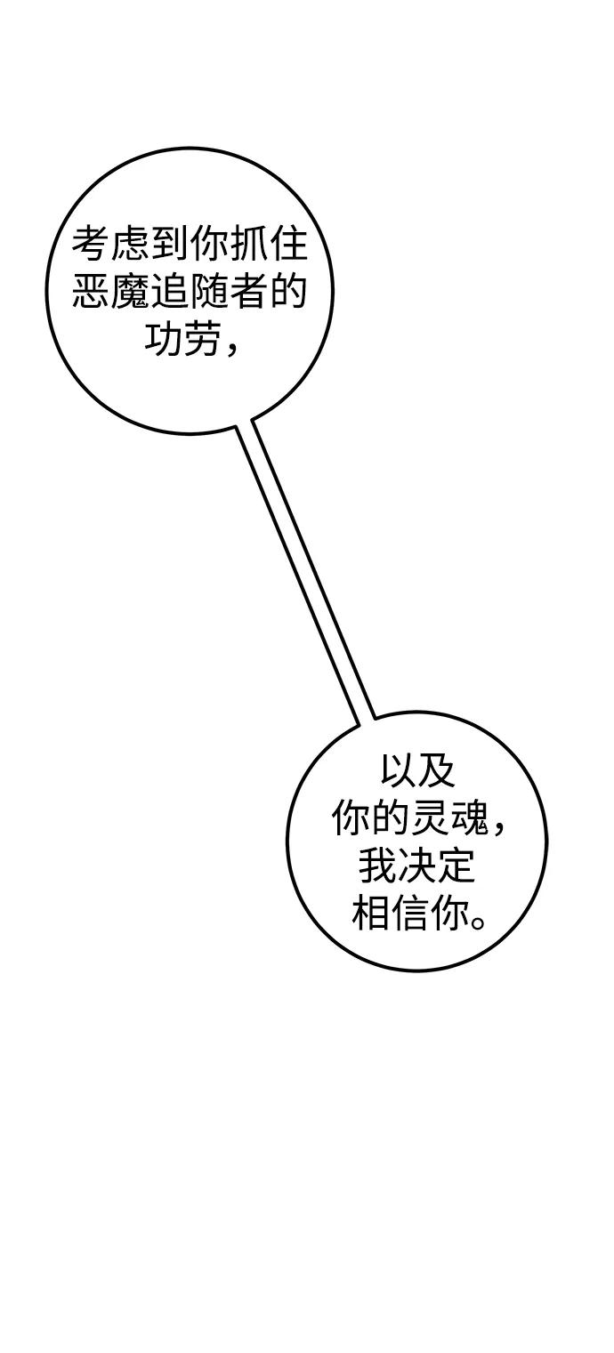 《雷霆之锤》第33话 第29页