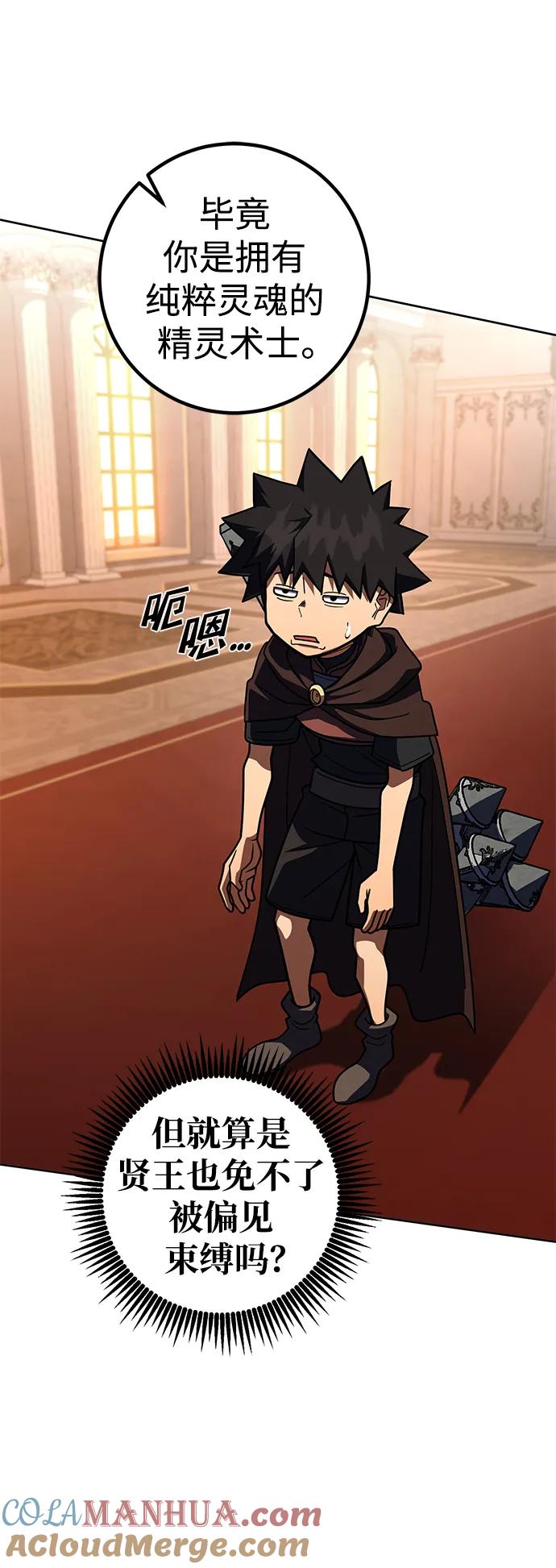 《雷霆之锤》第33话 第22页
