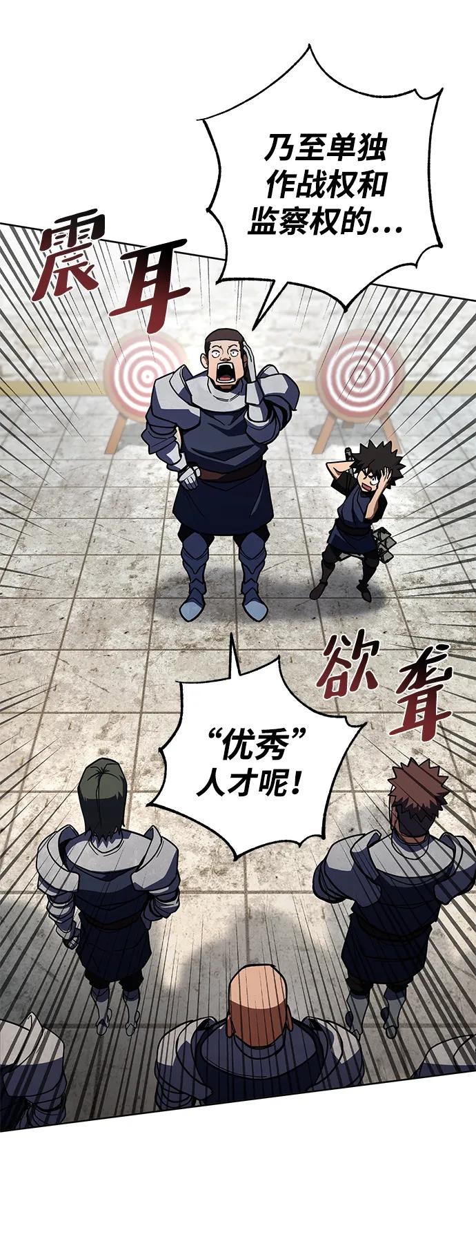 《雷霆之锤》第33话 第63页