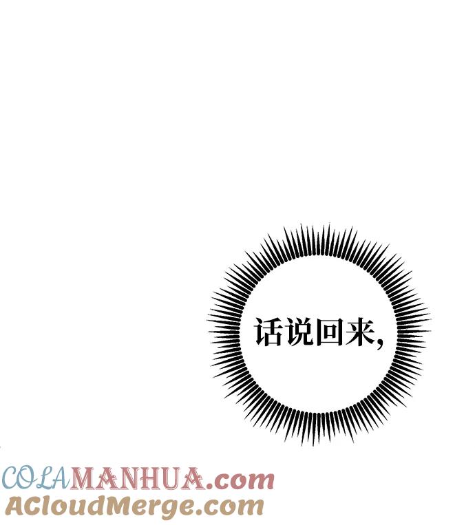 《雷霆之锤》第33话 第85页