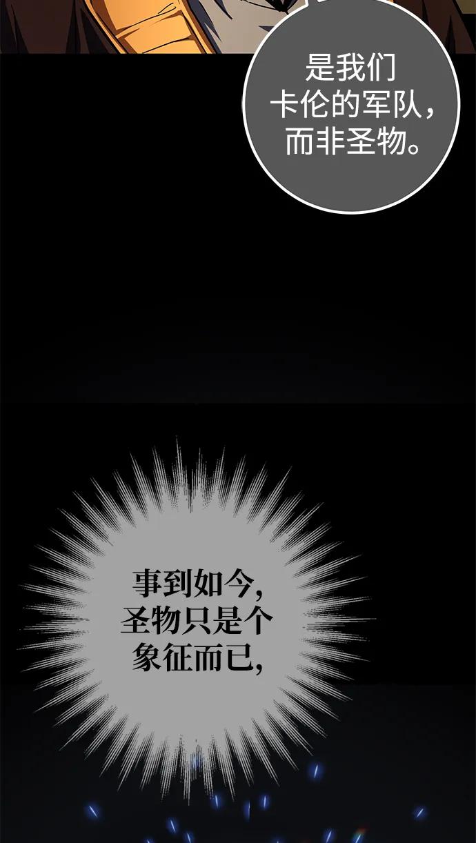 《雷霆之锤》第33话 第69页