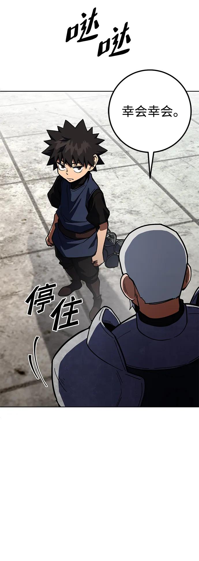 《雷霆之锤》第33话 第90页