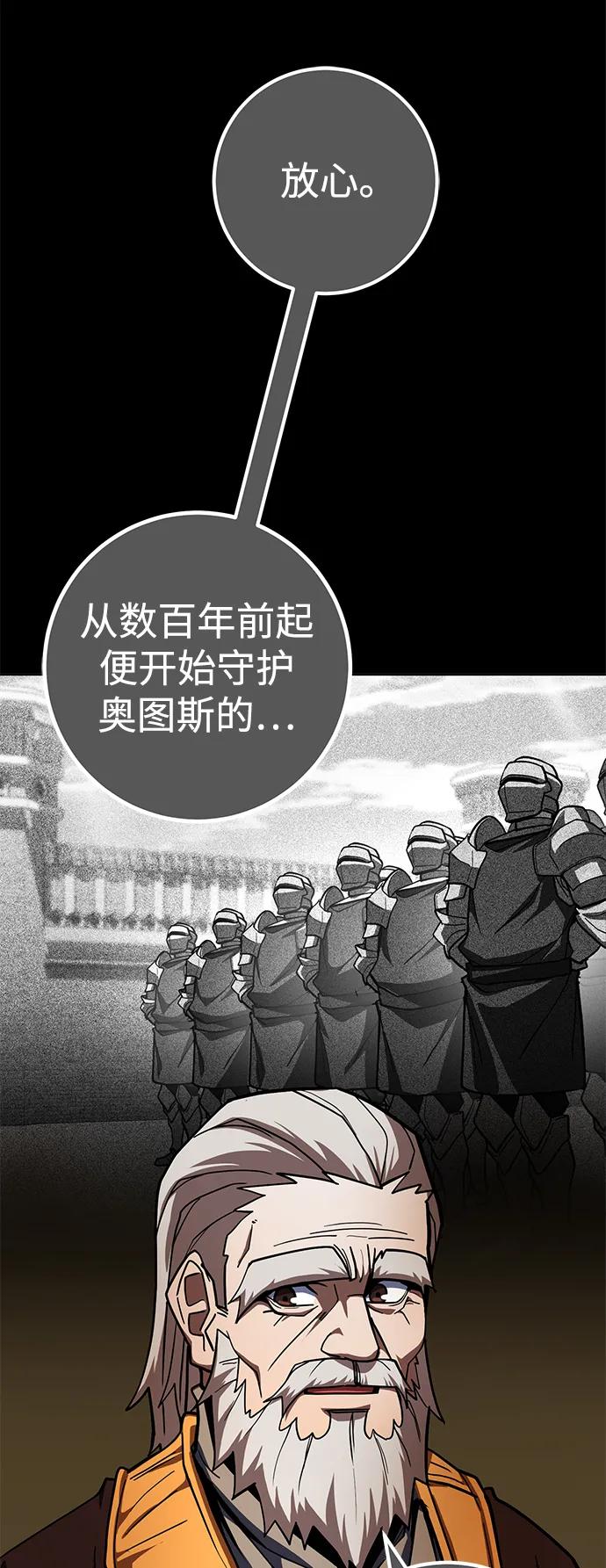 《雷霆之锤》第33话 第68页