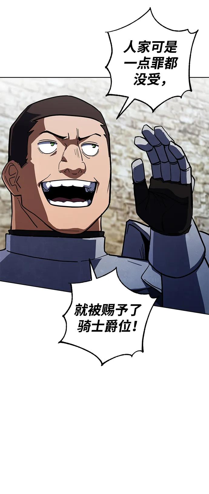 《雷霆之锤》第33话 第62页