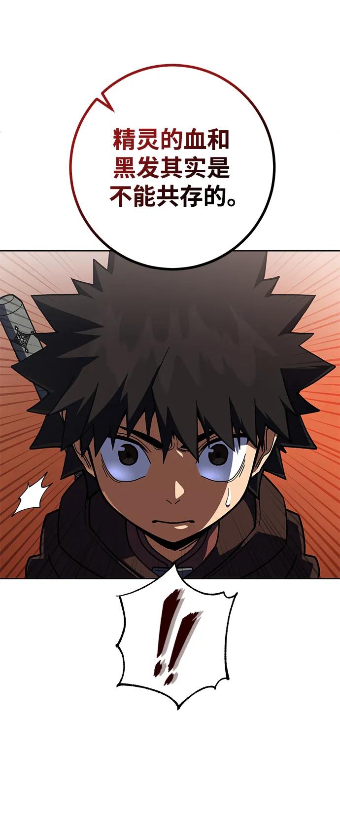 《雷霆之锤》第33话 第8页