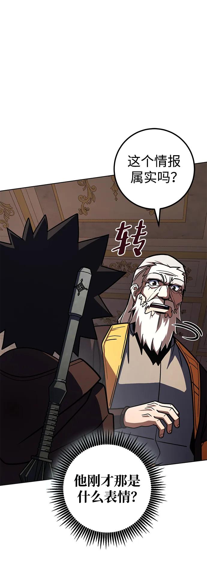《雷霆之锤》第33话 第45页