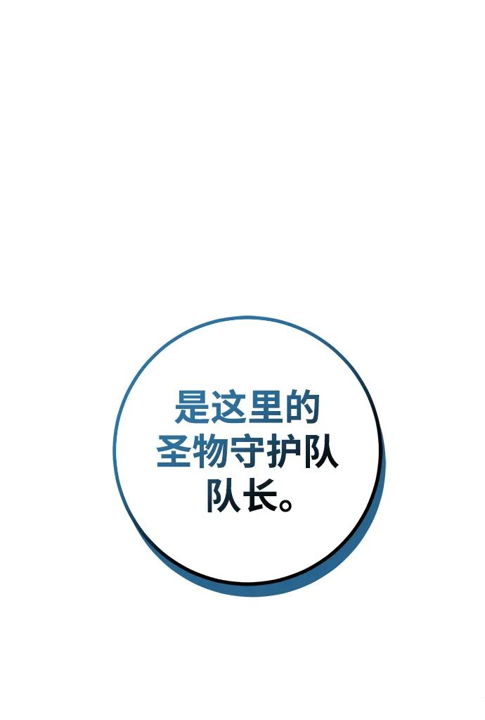 《雷霆之锤》第33话 第92页