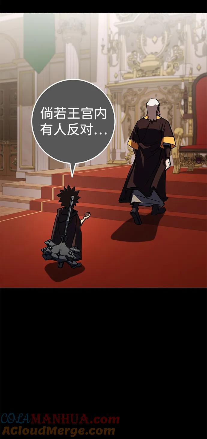 《雷霆之锤》第33话 第67页