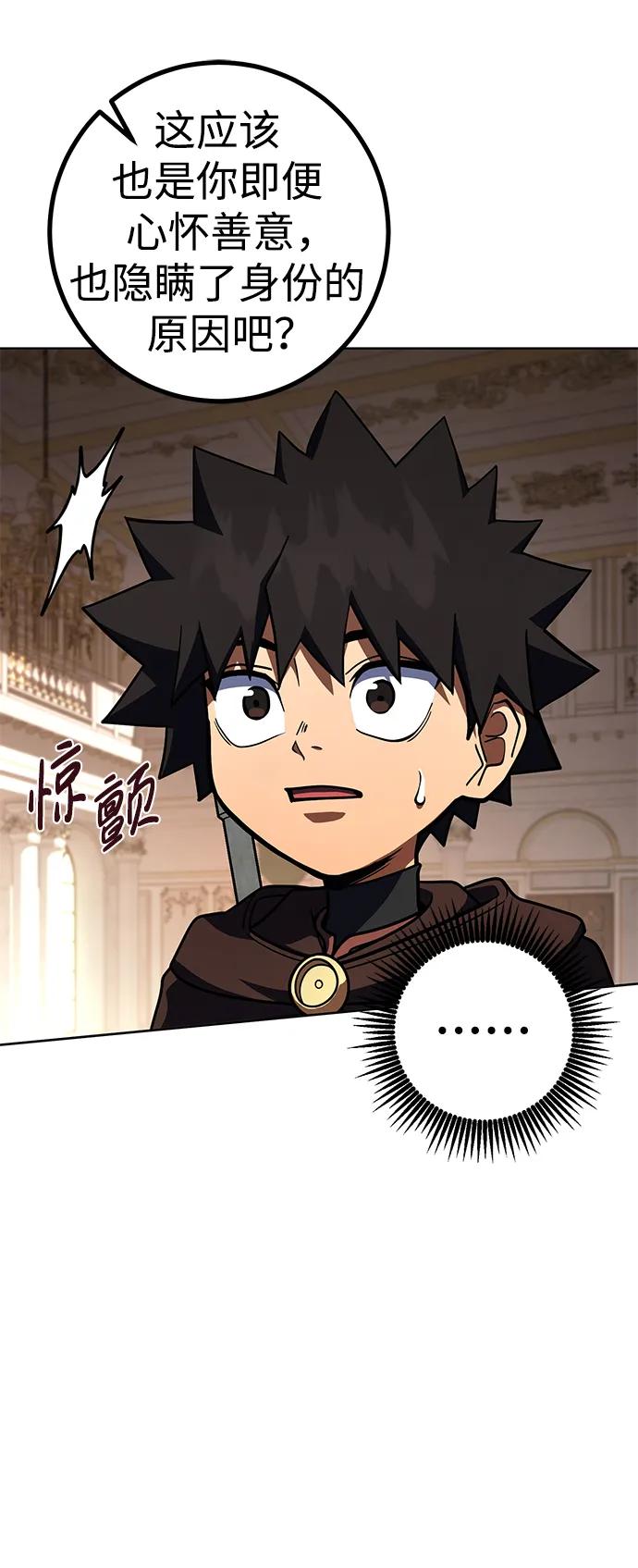 《雷霆之锤》第33话 第20页