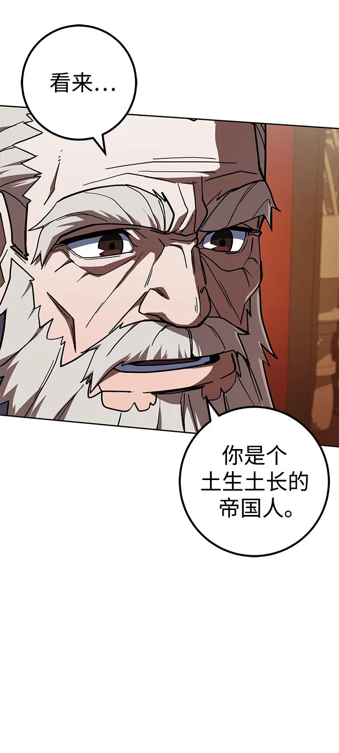 《雷霆之锤》第33话 第15页